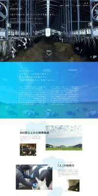 GROUND ONE FARMのLPデザイン（飲料・お酒／ブルー系／爽やか系）PC版