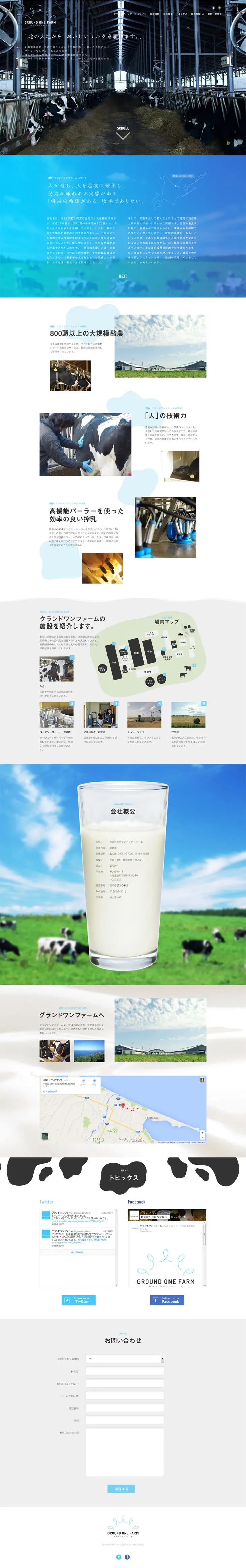 GROUND ONE FARM LP design (Beverages and Alcohol / Shades of blue / Refreshing type) PC version