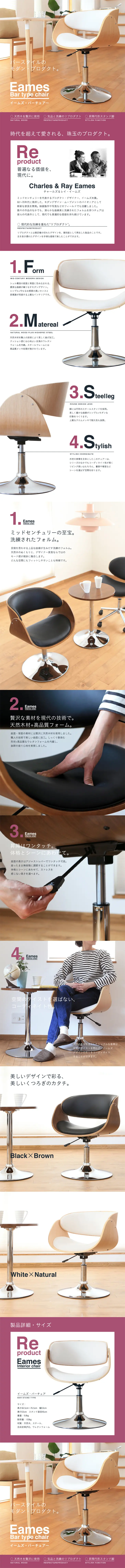 Eames Natural Wood Counter Chair LP design (Interior, furniture, and bedding / White-based / Cool style) PC version