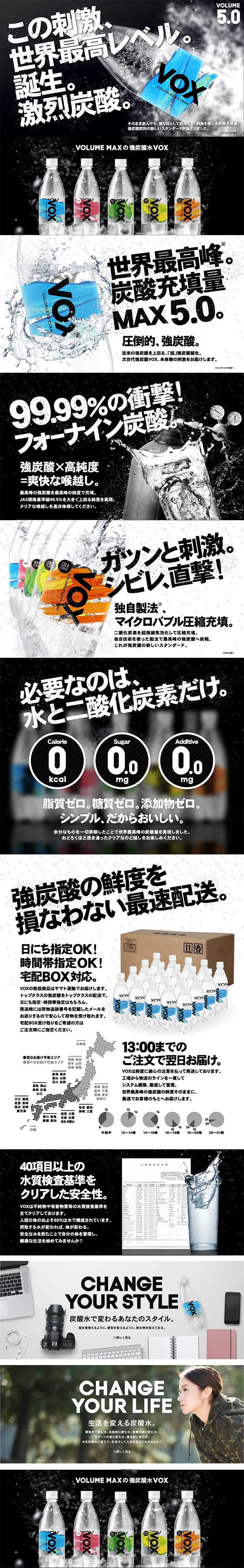 VOX LP design (Beverages and Alcohol / Black-colored / Cool style) PC version