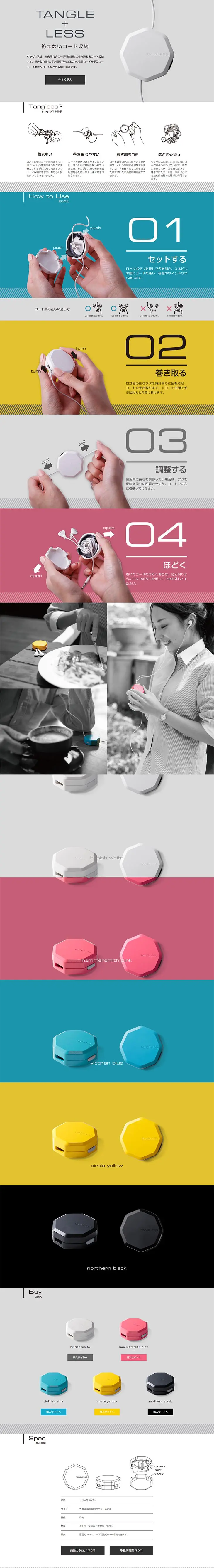 TANGLESS LP design (goods / Shades of grey / Simple) PC version