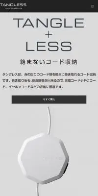 TANGLESSのLPデザイン（日用雑貨／グレー系／シンプル系）スマホ版