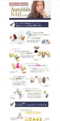 秋ネイル特集！のLPデザイン（美容サービス／ホワイト系／かわいい系）PC版