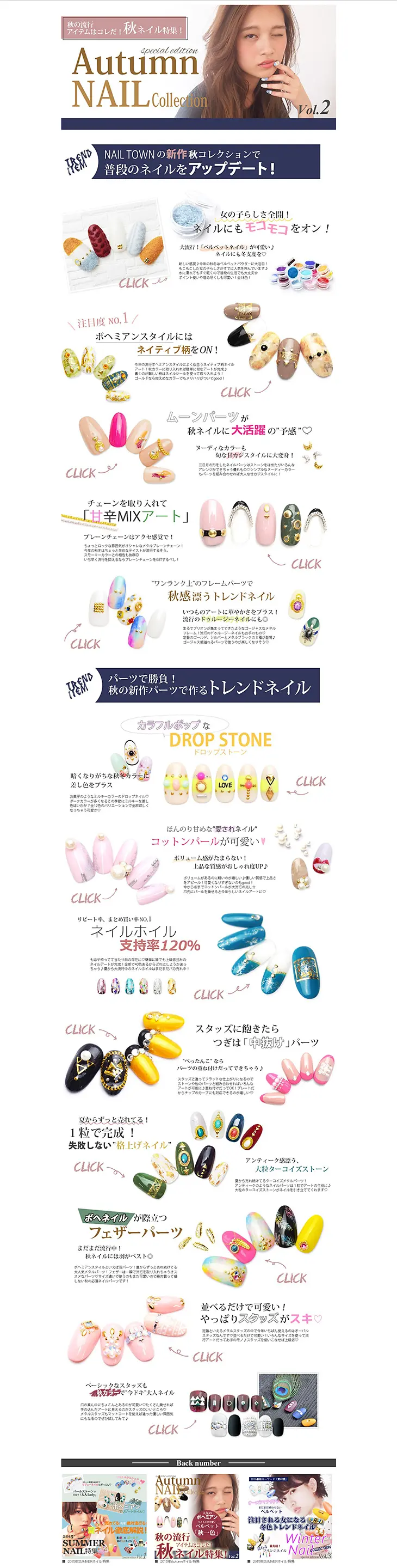 Fall Nail Feature! LP design (Beauty services / White-based / Cute style) PC version
