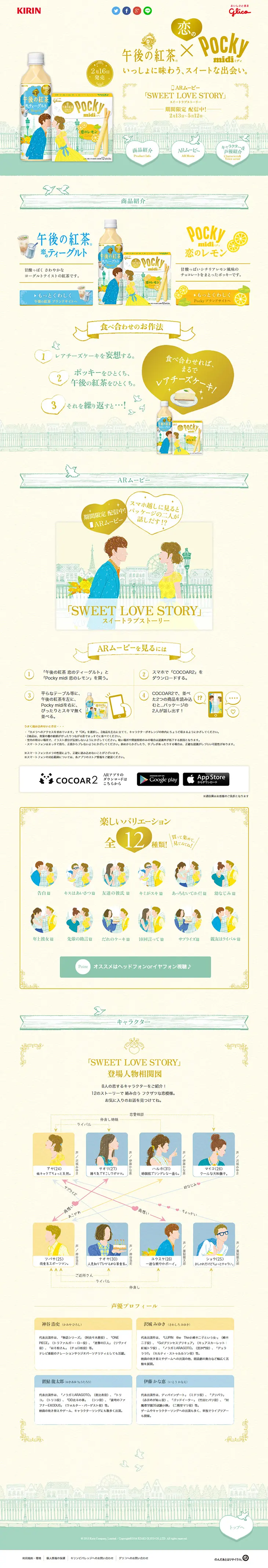 Afternoon Tea x POCKY midi LP design (food / yellow / Cute style) PC version