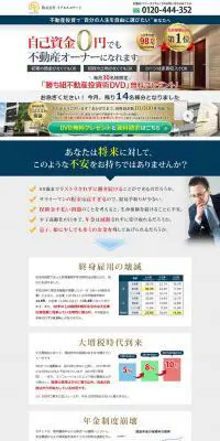 不動産投資で自分の人生を自由に選びたいあなたへのLPデザイン（サービス・保険・金融／グレー系／信頼・安心系）PC版