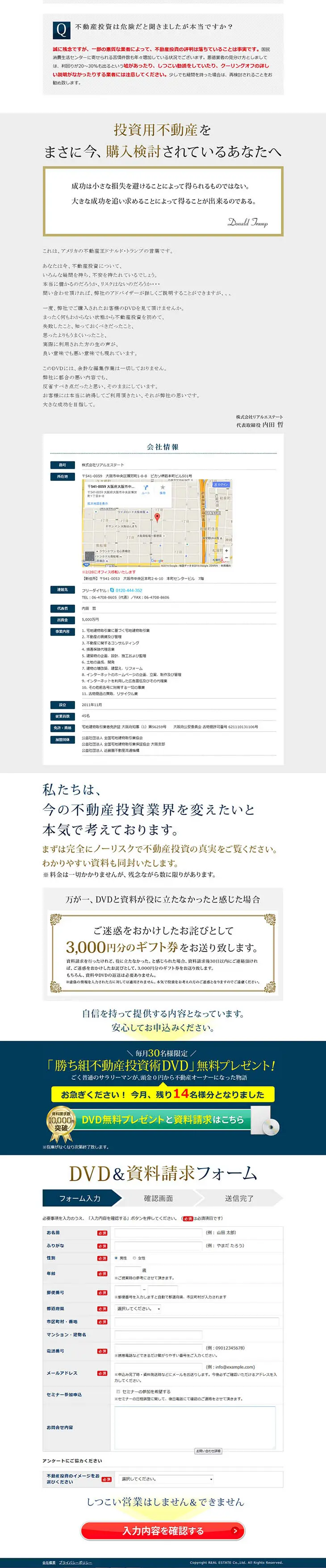 To you who want to choose your life freely through real estate investment. LP design (Services, Insurance, and Finance / Shades of grey / Trust and Safety) PC version
