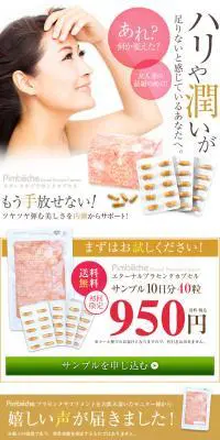 エターナル プラセンタカプセルのLPデザイン（健康・美容食品・サプリ／ホワイト系／キレイ系）PC版