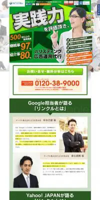 リスティング広告のLPデザイン（サービス・保険・金融／グリーン系／信頼・安心系）PC版
