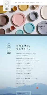 SAKUZANのLPデザイン（日用雑貨／ホワイト系／キレイ系）PC版