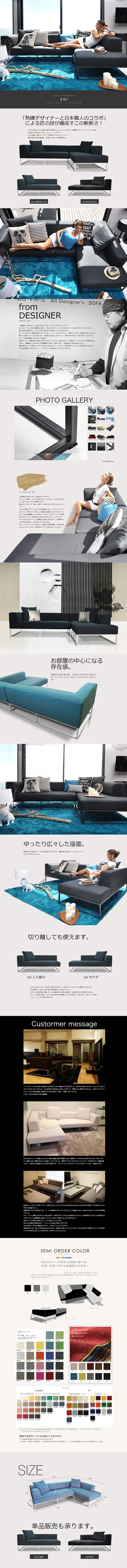 ZoiのLPデザイン（インテリア・家具・寝具／ブルー系／かっこいい系）PC版