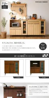 2タイプキャビネットと専用バックパネルのLPデザイン（インテリア・家具・寝具／ホワイト系／シンプル系）PC版