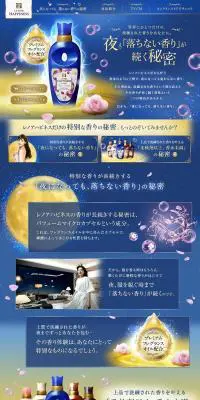 LENOR HAPPINESSのLPデザイン（日用雑貨／ブルー系／神秘系）PC版