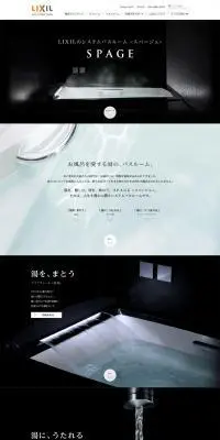 SPAGEのLPデザイン（インテリア・家具・寝具／ブラック系／かっこいい系）PC版