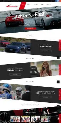 鈴鹿サーキット4周年イベントのLPデザイン（イベント・キャンペーン・体験／ホワイト系／シンプル系）PC版