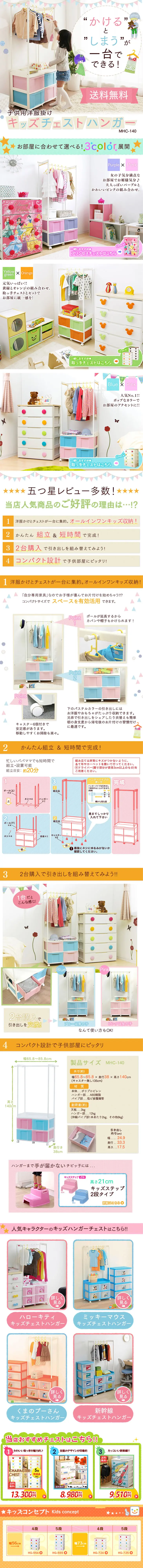 Children's wardrobe hanger LP design (Interior, furniture, and bedding / Multi-color type / Cute style) PC version