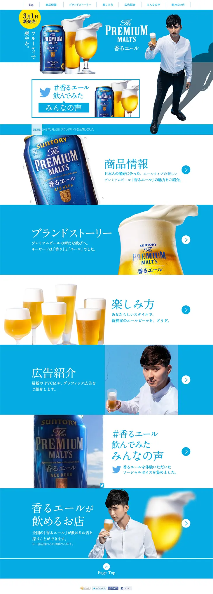 The PREMIUM MALT'S Fragrant Ale LP design (Beverages and Alcohol / Shades of blue / Cool style) PC version