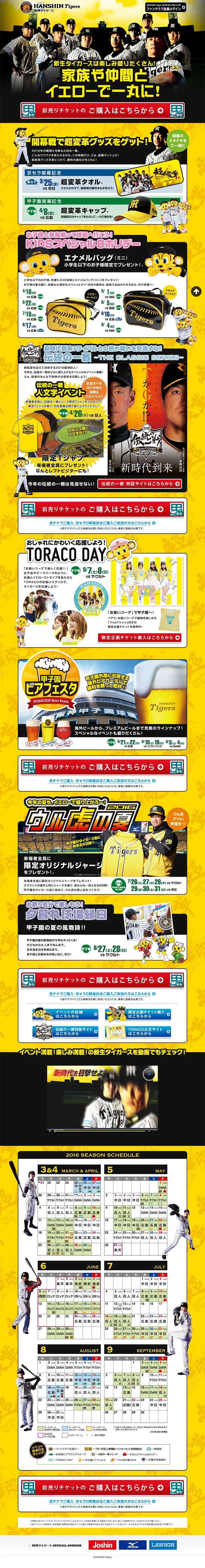 Tigers Ultra Transformation LP design (Internet service / yellow / Cool style) PC version