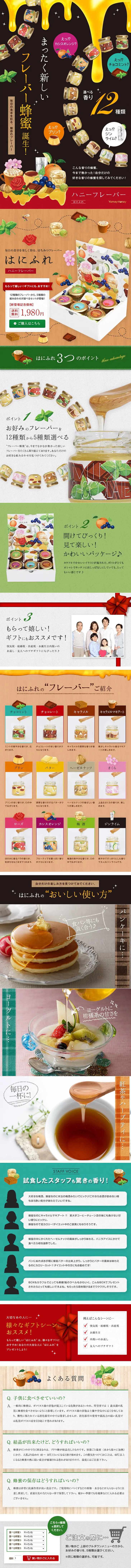 Honey Flavor LP design (food / Multi-color type / Cute style) PC version