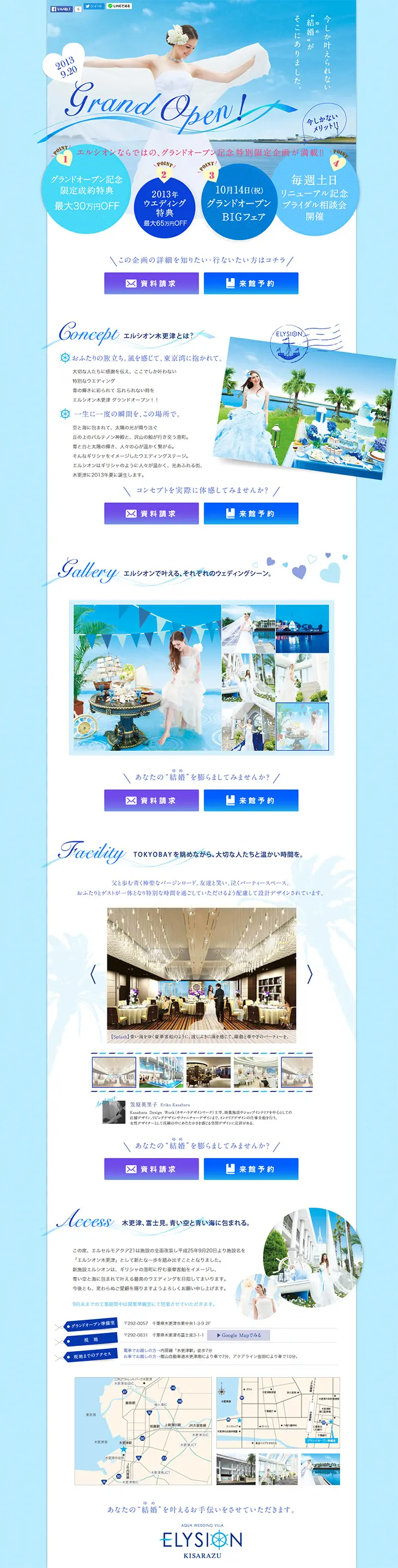 The Aqua Wedding Venue at a new guesthouse in Kisarazu, a port town overlooking the sea, inspired by a luxury cruise ship. LP design (Services, Insurance, and Finance / Shades of blue / Refined style) PC version