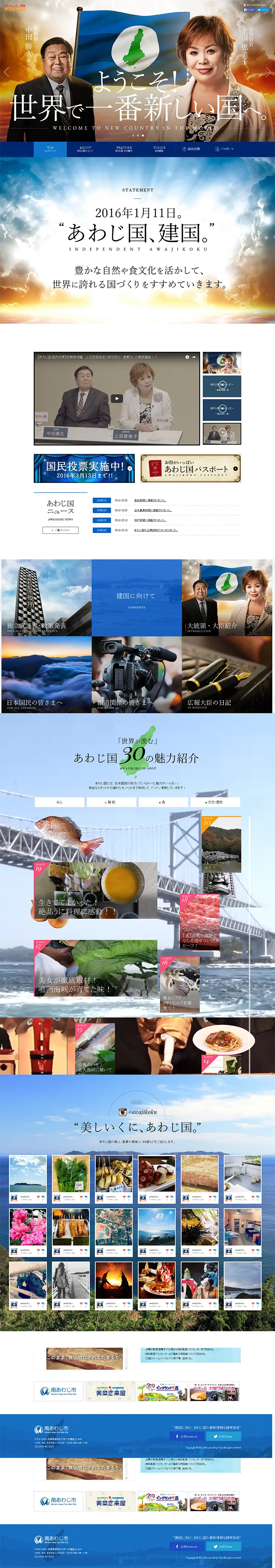 Awaji Province LP design (Services, Insurance, and Finance / Shades of blue / Refined style) PC version
