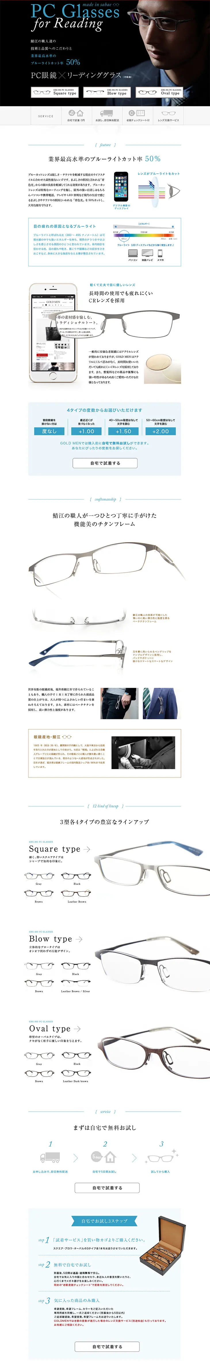 GOLD MEN PC Reading Glasses LP design (fashion / White-based / Cool style) PC version