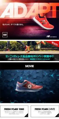 new balance AD APTのLPデザイン（ファッション／カラフル系／かっこいい系）PC版