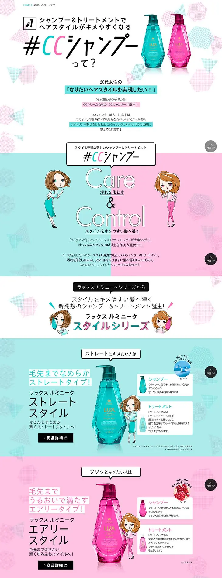 What is #CC Shampoo? LP design (Beauty, Skincare, Fragrance / Green tones / Cute style) PC version
