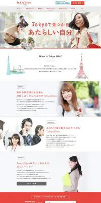 Tokyo DiveのLPデザイン（サービス・保険・金融／ホワイト系／シンプル系）PC版