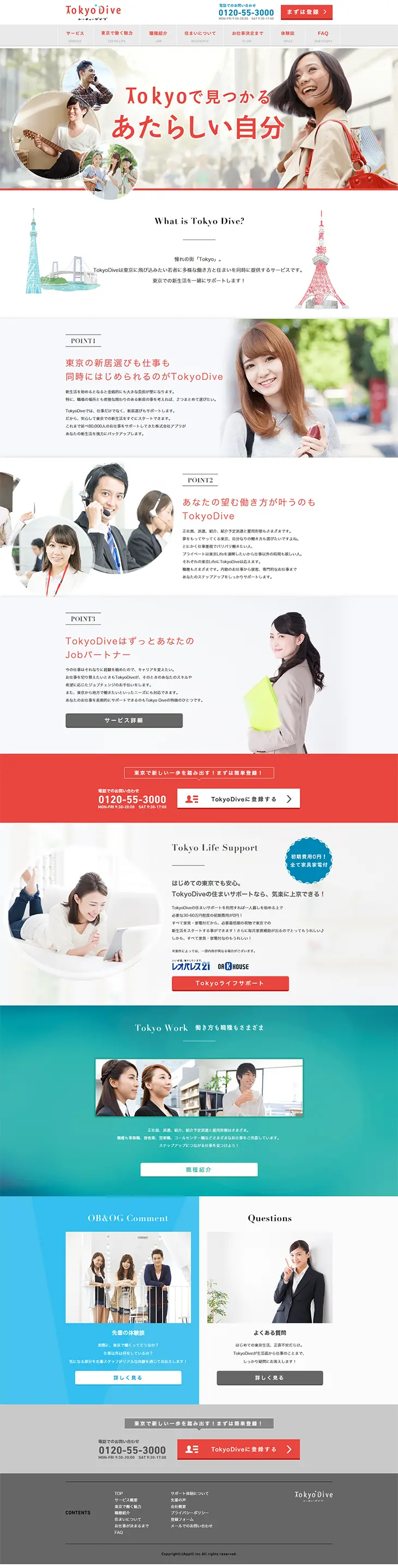 Tokyo Dive LP design (Services, Insurance, and Finance / White-based / Simple) PC version