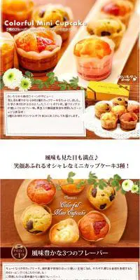 人気カップケーキ 6個入のLPデザイン（スイーツ・スナック菓子／ブラウン系／かわいい系）PC版