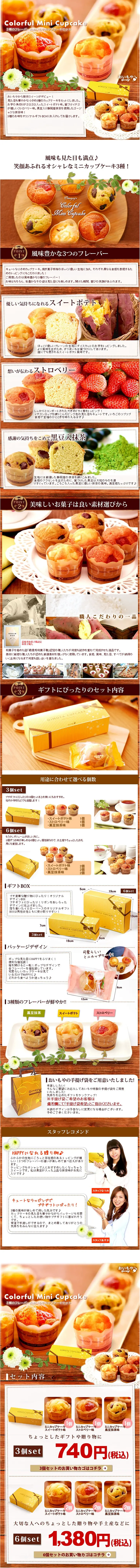 Popular Cupcakes (6-count) LP design (Sweets and Snacks / Brown tones / Cute style) PC version