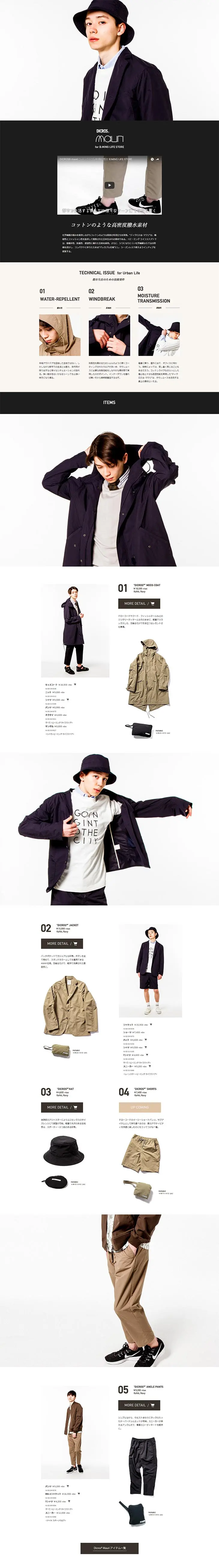DICROS mauri LP design (fashion / White-based / Simple) PC version