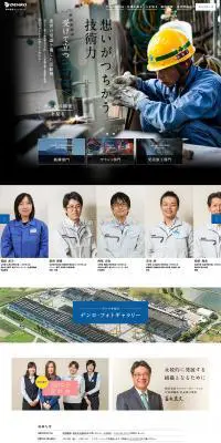 デンロコーポレーションのLPデザイン（サービス・保険・金融／ブラック系／シンプル系）PC版
