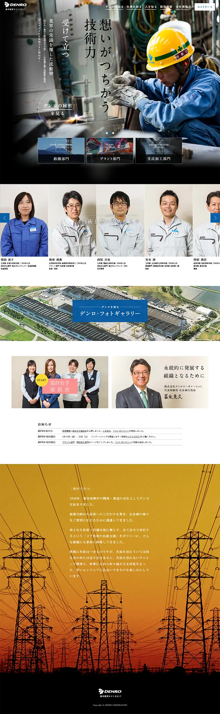Denro Corporation LP design (Services, Insurance, and Finance / Black-colored / Simple) PC version