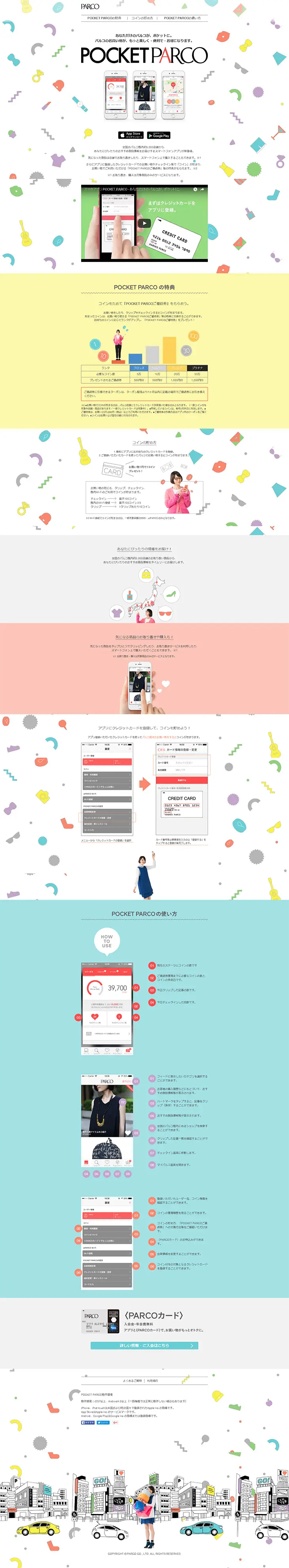 POCKETPARCO LP design (Services, Insurance, and Finance / White-based / Cute style) PC version