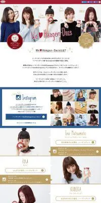 We love Häagen-DazsのLPデザイン（スイーツ・スナック菓子／イエロー系／かわいい系）PC版