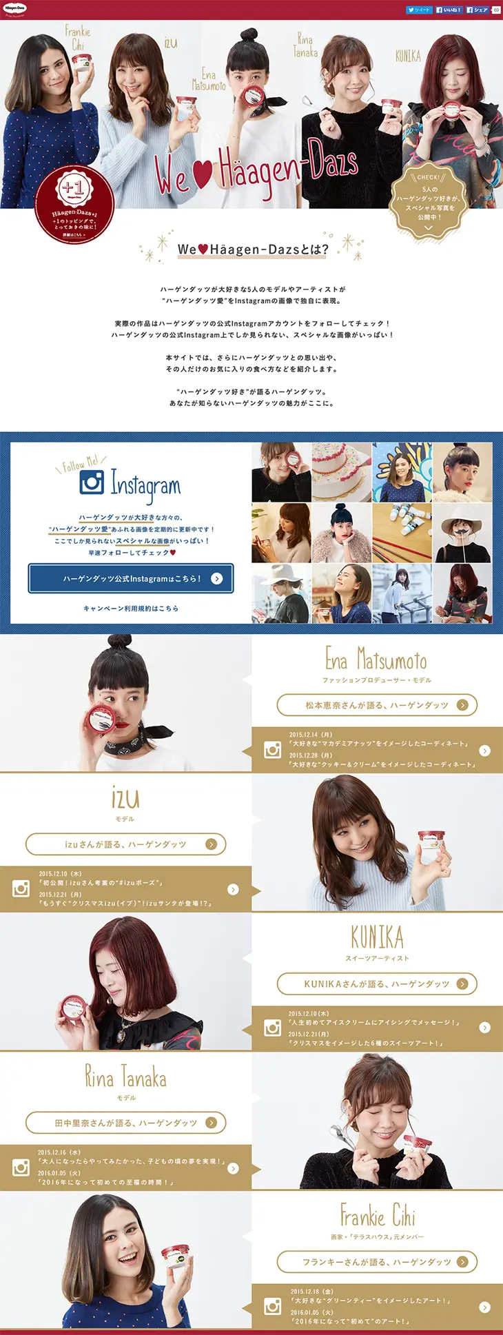 私たちはハーゲンダッツが大好きです LP design (Sweets and Snacks / yellow / Cute style) PC version