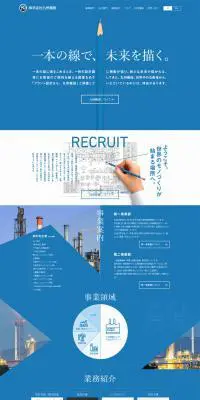 株式会社九州建設のLPデザイン（サービス・保険・金融／ブルー系／キレイ系）PC版