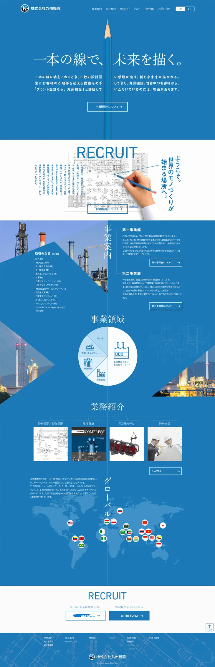 Kyushu Construction Co., Ltd. LP design (Services, Insurance, and Finance / Shades of blue / Refined style) PC version