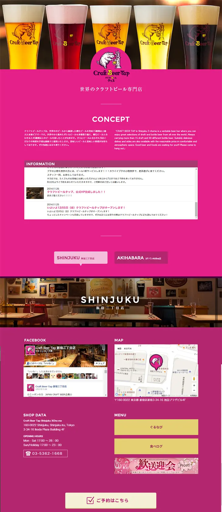 Craft beer tap LP design (Services, Insurance, and Finance / Pink shades / Lively type) PC version