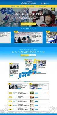 SUBARU ACTIVE LIFE SQUAREのLPデザイン（車・バイク・自転車／ブルー系／力強い系）PC版