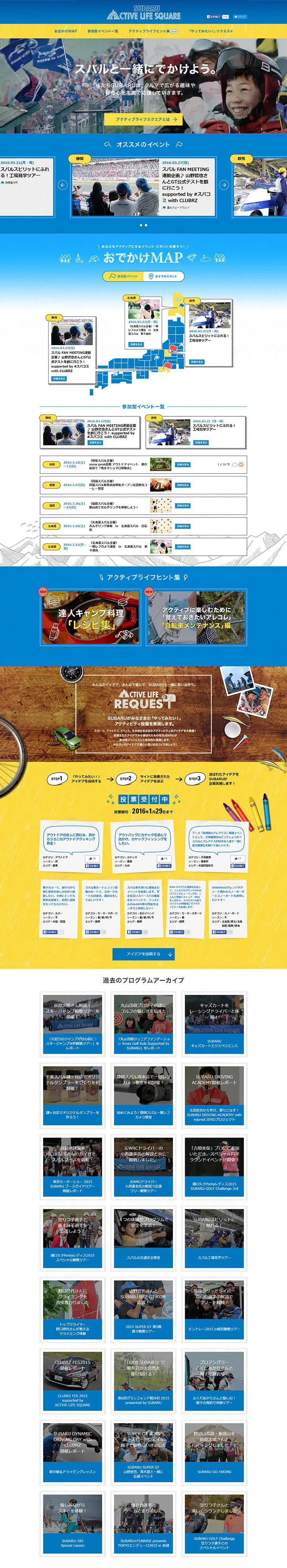 SUBARU ACTIVE LIFE SQUARE LP design (Cars, Motorcycles, Bicycles / Shades of blue / Strong) PC version