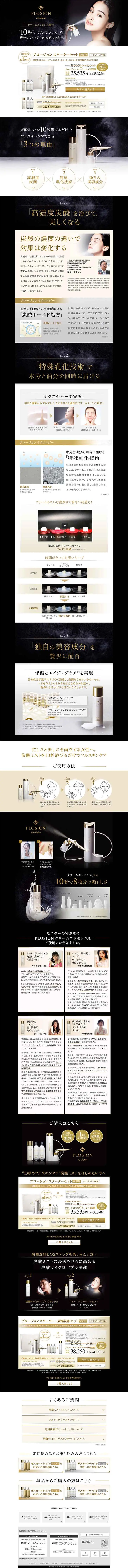 Plosion Starter Set LP design (Beauty, Skincare, Fragrance / Gold tones / Mystical) PC version