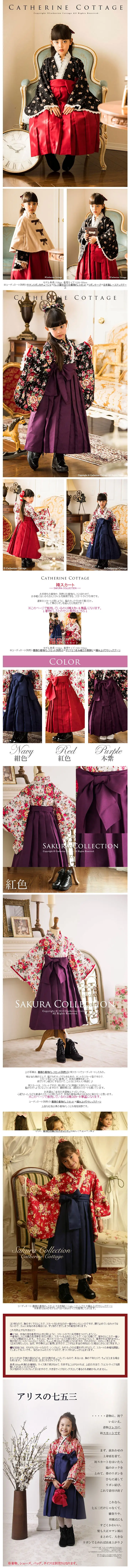 Hakama skirt LP design (fashion / Brown tones) PC version