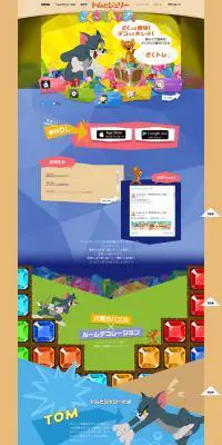 トムとジェリー ざくざくトレジャーのLPデザイン（本・音楽・ゲーム／カラフル系／かわいい系）PC版