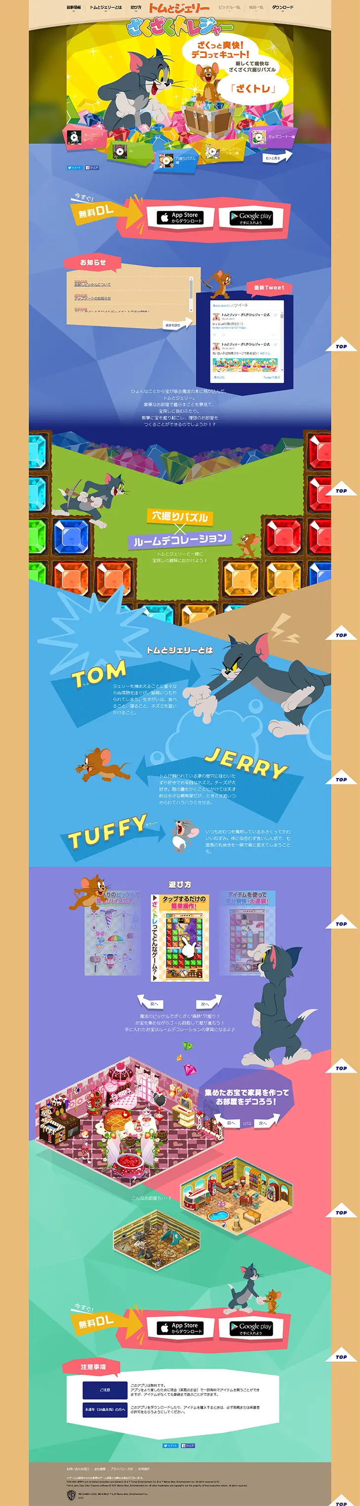 Tom and Jerry: The Treasure Haul LP design (Books, Music, Games / Multi-color type / Cute style) PC version