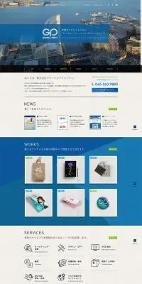 株式会社グローバルプリントのLPデザイン（サービス・保険・金融／ブルー系／シンプル系）PC版
