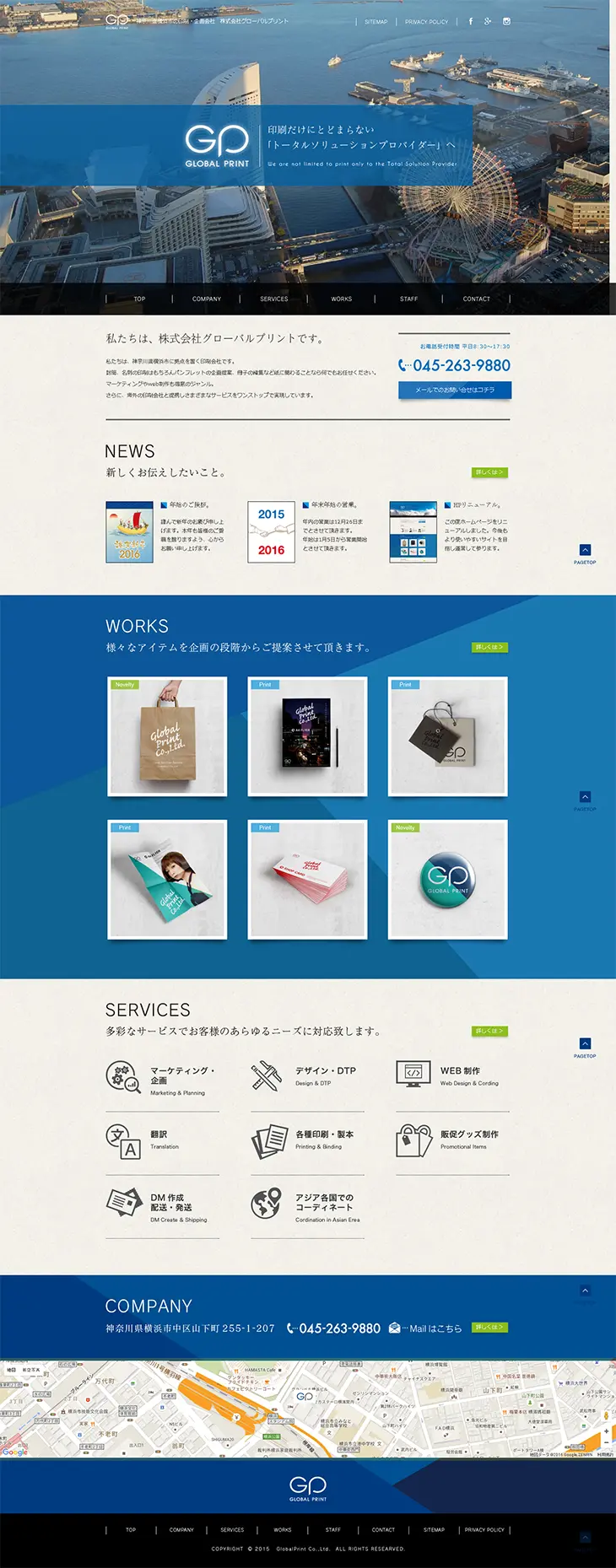 Global Print Co., Ltd. LP design (Services, Insurance, and Finance / Shades of blue / Simple) PC version