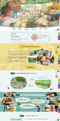 オアシスパークBBQ CANVASのLPデザイン（サービス・保険・金融／カラフル系／かわいい系）PC版